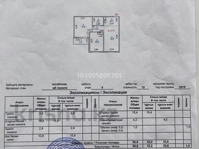 2-комнатная квартира · 57 м² · 5/12 этаж, улы-дала 82 — Улы Дала за 36 млн ₸ в Астане, Есильский р-н