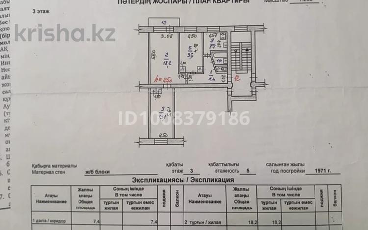 3-комнатная квартира · 60 м² · 3/5 этаж, Комсомольский 34 за 18.5 млн ₸ в Рудном — фото 2