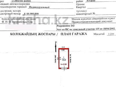 Гараж · Азаттык 60А за 950 000 〒 в Атырау