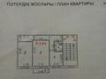 2-бөлмелі пәтер · 43 м² · 3/3 қабат, Сатпаева 69 — Байконурова сатпаева, бағасы: 10 млн ₸ в Жезказгане