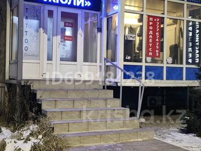 Свободное назначение, салоны красоты · 68 м² за 33.5 млн 〒 в Усть-Каменогорске, Ульбинский