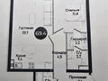 2-бөлмелі пәтер · 66.7 м² · 4/11 қабат, Сагадат Нурмагамбетов 71, бағасы: 66 млн ₸ в Алматы, Медеуский р-н — фото 2