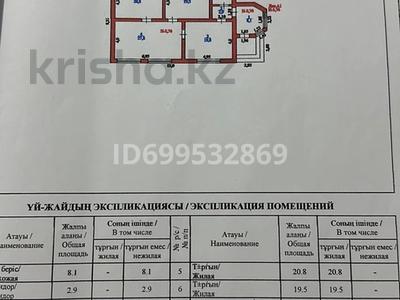 Отдельный дом · 3 комнаты · 110 м² · 10 сот., Гагарина 35а за 24 млн 〒 в Алатау