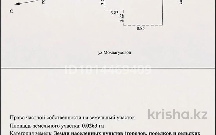 Участок · 2.63 сотки, Молдагуловой 2 А — Цон за 15 млн ₸ в Хромтау — фото 2