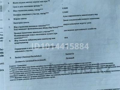 Участок · 9680 соток, Жаналык за 17.5 млн ₸