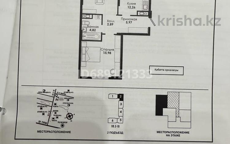 2-комнатная квартира, 64.35 м², 8/16 этаж, Сыганак 17/1 — И. Омарова