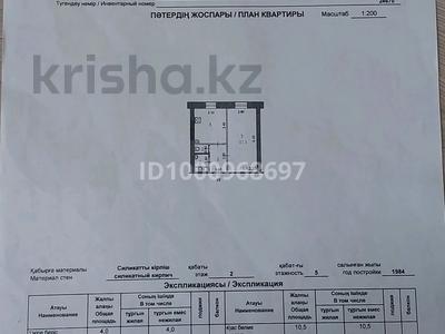 Продажа квартир в Актюбинской обл.: 1-комнатная квартира · 34.9 м² · 2/5 этаж, мкр Шанхай, Олега кошевого 105 крпус3 за 8.5 млн 〒 1-комнатная квартира · 34.9 м² · 2/5 этаж, мкр Шанхай, Олега кошевого 105 крпус3 за 8.5 млн 〒 в Актобе