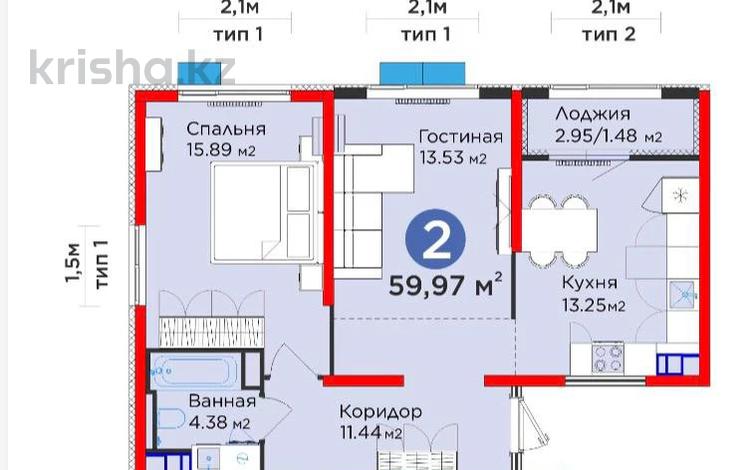 2-бөлмелі пәтер · 60 м², Тараз 8/1, бағасы: 39.8 млн ₸ в Алматы, Турксибский р-н — фото 2