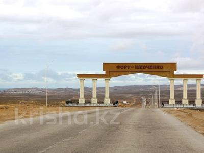 Участок · 6500 соток, Форт-Шевченко за 150 млн 〒