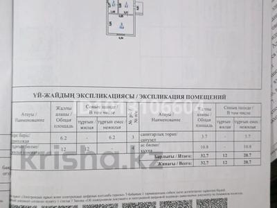 Отдельный дом · 2 комнаты · 31.5 м² · 8 сот., Тохтарова 138 — Карасай батыра за 29.5 млн ₸ в Туздыбастау (Калинино)