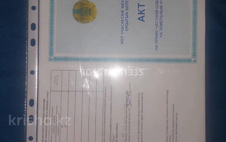 Жер телімі · 8 сотық, Жамбыла 84, бағасы: 21 млн ₸ в Коксай (пути Ильича) — фото 2