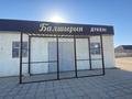 Магазины и бутики · 400 м² за 15.5 млн ₸ в Жанаозен — фото 19