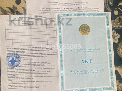 Участок · 10 соток, Тамшалы 70 за 1.2 млн 〒 в Батыре