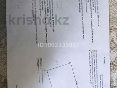 Участок · 10 соток, Мкр Болашак улица 9 дом 37 за 1 млн 〒 в Кульсары