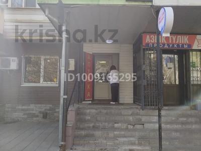 Свободное назначение, медцентры и аптеки · 54 м² за 65 млн ₸ в Алматы, Бостандыкский р-н