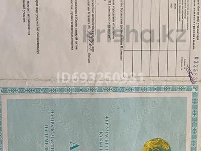 Жер телімі · 8 сотық, Кайнар булак квартал 218, бағасы: 8 млн ₸ в Шымкенте, Туран р-н