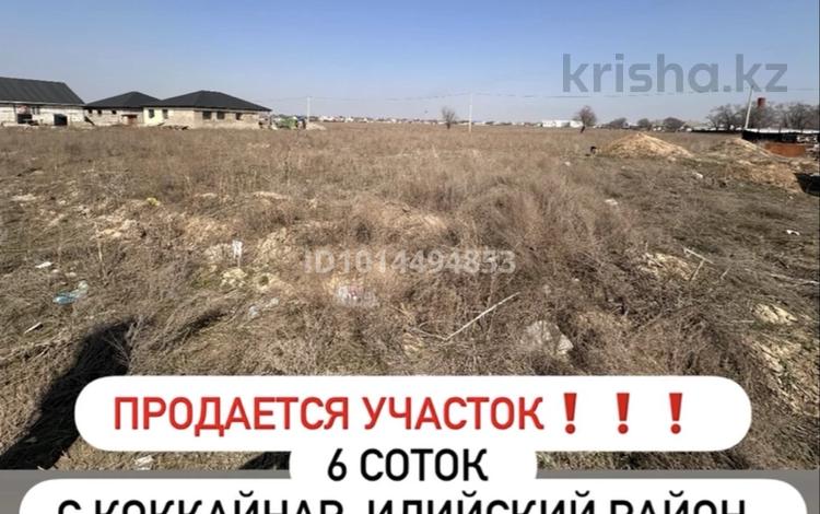 Жер телімі · 6 сотық, 14 линия 2780, бағасы: 5.2 млн ₸ в М. Туймебаеве — фото 2
