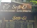 Сұлулық салондары · 55 м², бағасы: 45 млн ₸ в Алматы, Алмалинский р-н