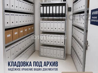 Свободное назначение, склады · 7 м² за 50 000 ₸ в Алматы, Медеуский р-н