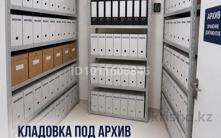 Свободное назначение, склады · 7 м² за 50 000 ₸ в Алматы, Медеуский р-н — фото 7