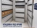 Свободное назначение, склады · 7 м² за 50 000 ₸ в Алматы, Медеуский р-н — фото 2