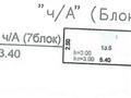 Паркинг · 13.5 м² · Розыбакиева 181а за 3.3 млн 〒 в Алматы, Бостандыкский р-н — фото 2