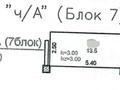 Паркинг · 13.5 м² · Розыбакиева 181а за 3.3 млн 〒 в Алматы, Бостандыкский р-н — фото 3