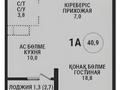 1-комнатная квартира · 41.6 м² · 8/16 этаж, Каныша Сатпаева 90/55Б за 39.5 млн ₸ в Алматы, Бостандыкский р-н