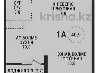 1-бөлмелі пәтер · 41.6 м² · 8/16 қабат, Каныша Сатпаева 90/55Б, бағасы: 39.5 млн ₸ в Алматы, Бостандыкский р-н