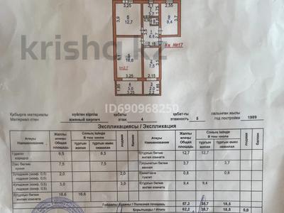 3-бөлмелі пәтер, 62 м², 4/5 қабат, Микрайон 1 36 — ШТП домы,возле поликлиники Талгат, бағасы: 15 млн 〒 в Туркестане