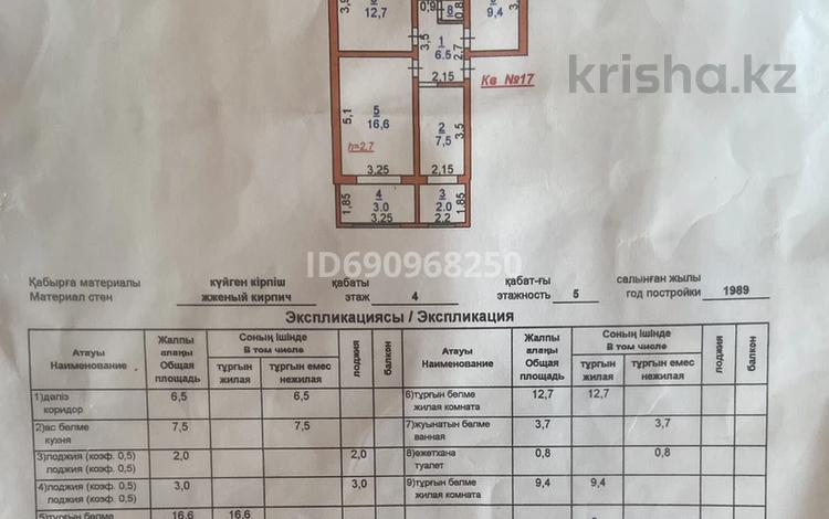 3-комнатная квартира, 62 м², 4/5 этаж, Микрайон 1 36 — ШТП домы,возле поликлиники Талгат за 15 млн 〒 в Туркестане — фото 2