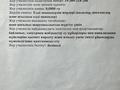 Жер телімі · 8 сотық, Қайнар Бұлақ, Ипподром б/н — Новый ипподром напротив заправки ұлы орда 3-ти участок от трассы, бағасы: 10 млн ₸ в Шымкенте, Абайский р-н — фото 2
