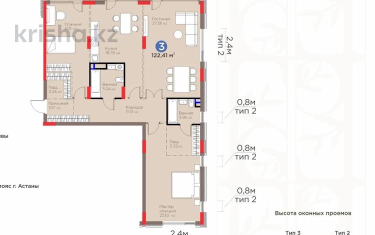 3-бөлмелі пәтер · 122.31 м² · 4/5 қабат, Е-314 12, бағасы: 141.5 млн ₸ в Астане, Есильский р-н — фото 2