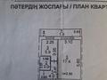 1-комнатная квартира · 32 м² · 5/5 этаж, ул. Маяковского 103 — Пересечение улиц Маяковского - Быковского за 12.9 млн ₸ в Костанае
