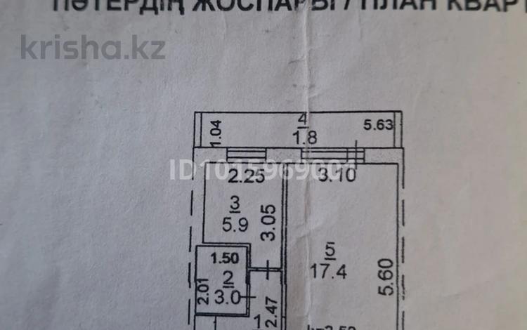 1-комнатная квартира · 32 м² · 5/5 этаж, ул. Маяковского 103 — Пересечение улиц Маяковского - Быковского за 12.9 млн ₸ в Костанае — фото 2