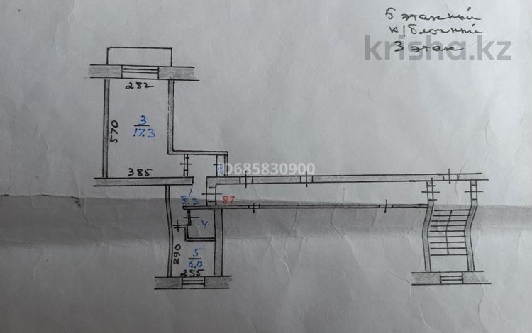 1-комнатная квартира, 33 м², 3/5 этаж, Текстильщиков 3а за 12 млн 〒 в Костанае — фото 2