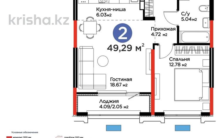 2-бөлмелі пәтер · 49.29 м² · 6/9 қабат, ул. Байдибек би 113/1, бағасы: 35 млн ₸ в Шымкенте, Абайский р-н — фото 2