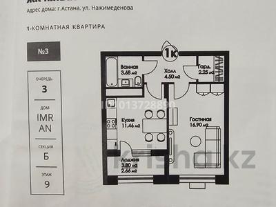 1-бөлмелі пәтер · 41.45 м² · 9/9 қабат, Нажимеденова 29, бағасы: ~ 17.2 млн ₸ в Астане, Алматы р-н