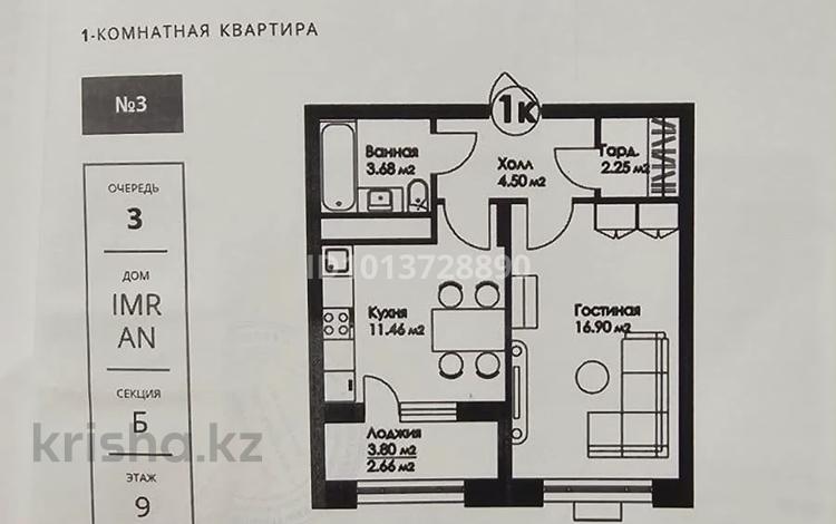 1-комнатная квартира · 41.45 м² · 9/9 этаж, Нажимеденова 29 за ~ 17.2 млн ₸ в Астане, Алматы р-н — фото 2