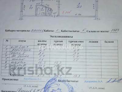 3-бөлмелі пәтер · 61.7 м² · 1/5 қабат, Гагарина 4, бағасы: 32 млн ₸ в 