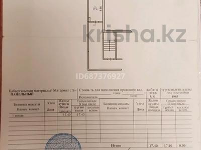 1-комнатная квартира, 17.4 м², 5/5 этаж, Лермонтова 13А — Район Востока за 5.5 млн 〒 в Костанае