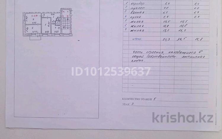 3-бөлмелі пәтер · 51.3 м² · 3/5 қабат, Асылбекова 46 — Чародейка, бағасы: 17.5 млн ₸ в Жезказгане — фото 2