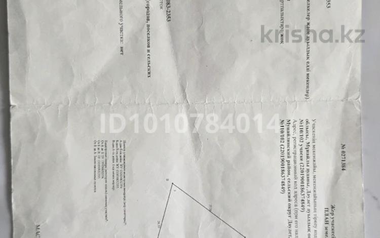 Участок · 5 соток, 27 квартал 110/102 — Баяндыға шығар жолда за 1.3 млн ₸ в  — фото 2