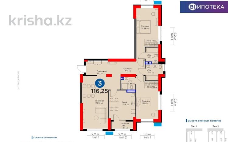 3-комнатная квартира, 116.25 м², 4/12 этаж, Розыбакиева