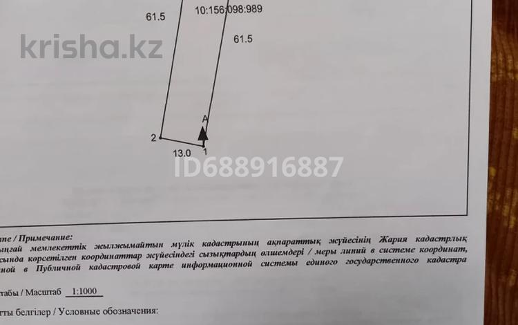 Участок 8 соток, Садоводческое товарищество &quot;Агрохимик&quot; 10 за 600 000 〒 в  — фото 2