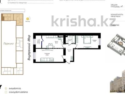 2-бөлмелі пәтер · 72 м² · 12/12 қабат, Жубан Молдагалиев 6г, бағасы: 34.9 млн ₸ в Астане, Нура р-н