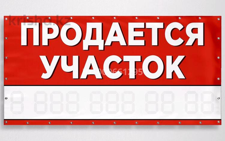 Жер телімі · 20 сотық, Пионеров, бағасы: 20 млн ₸ в  — фото 3