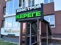 Магазины и бутики · 70.6 м² за 38 млн ₸ в Усть-Каменогорске