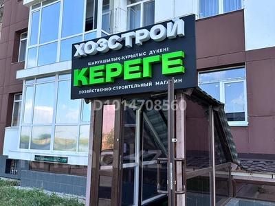Магазины и бутики · 70.6 м² за 38 млн ₸ в Усть-Каменогорске