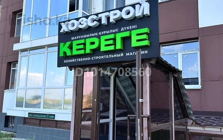 Магазины и бутики · 70.6 м² за 38 млн ₸ в Усть-Каменогорске — фото 2